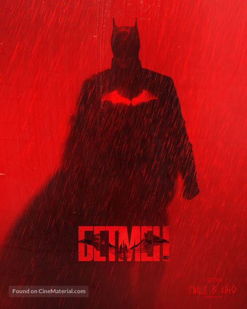 The Batman - Ukrainian Movie Poster