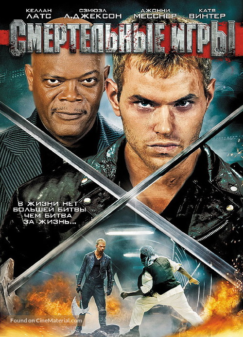 Arena - Russian DVD movie cover