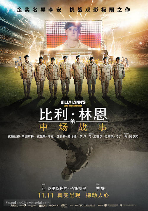 Billy Lynn&#039;s Long Halftime Walk - Chinese Movie Poster