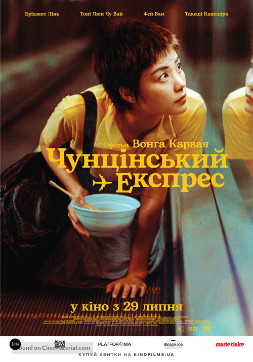Chung Hing sam lam - Ukrainian Movie Poster