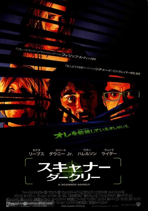 A Scanner Darkly - Japanese Movie Poster