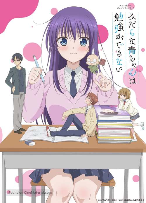 &quot;Ao-chan Can&#039;t Study&quot; - Japanese Movie Poster