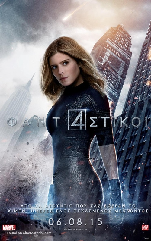 Fantastic Four - Greek Movie Poster