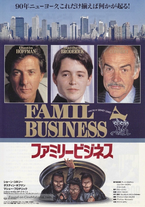 Family Business - Japanese Movie Poster