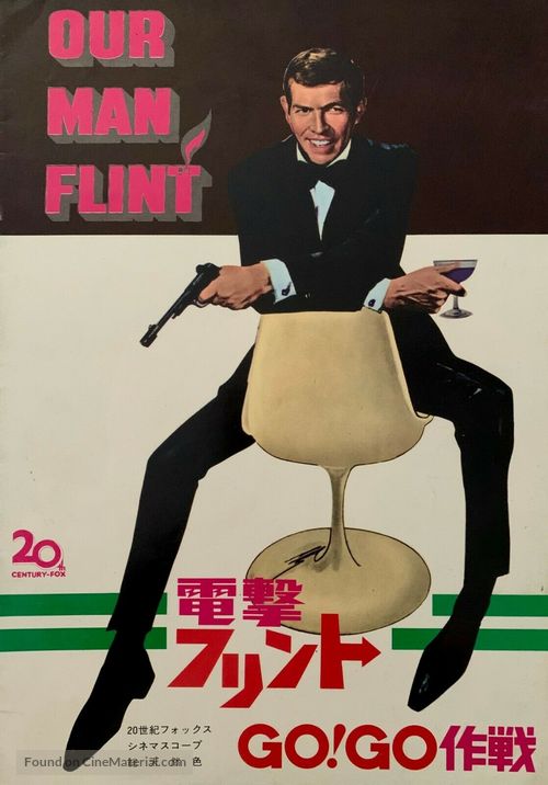 Our Man Flint - Japanese Movie Poster