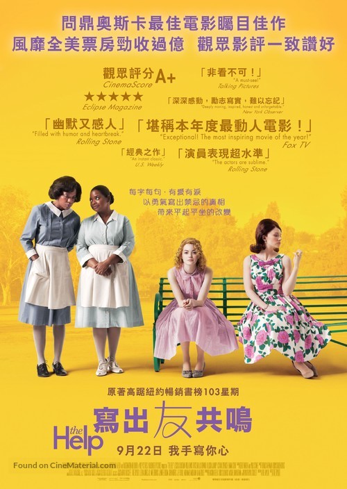 The Help - Hong Kong Movie Poster