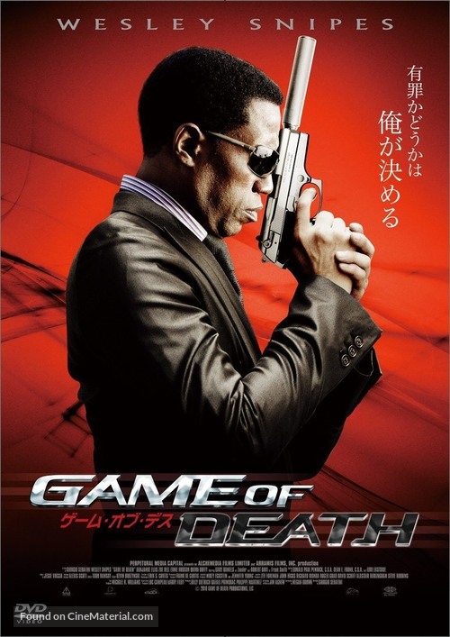 Game of Death - Japanese DVD movie cover