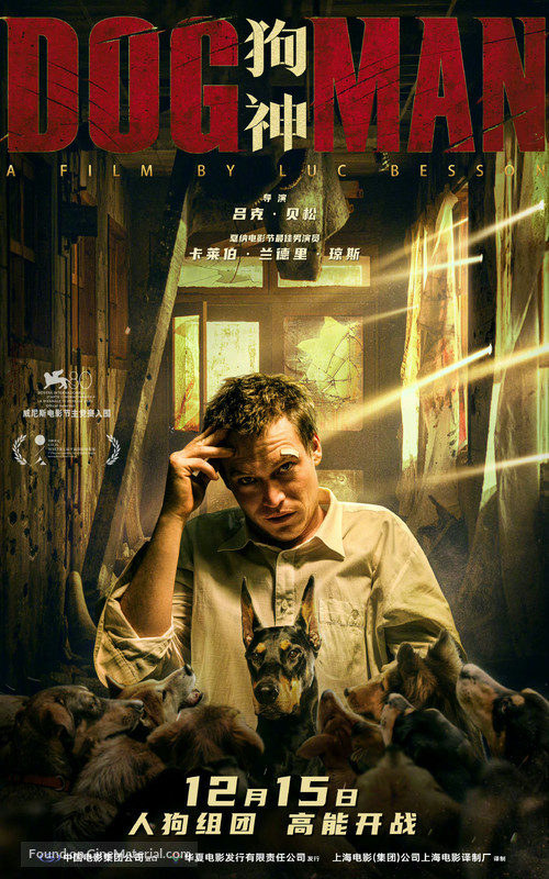 DogMan - Chinese Movie Poster