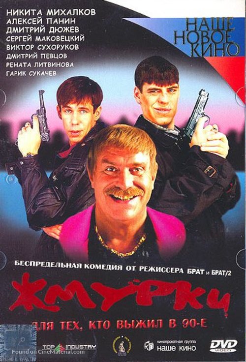 Zhmurki - Russian Movie Cover