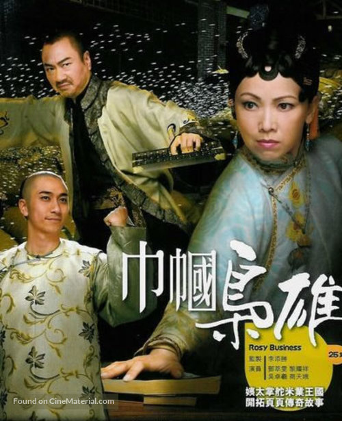 &quot;Gaan kwok hiu hung&quot; - Hong Kong Movie Poster