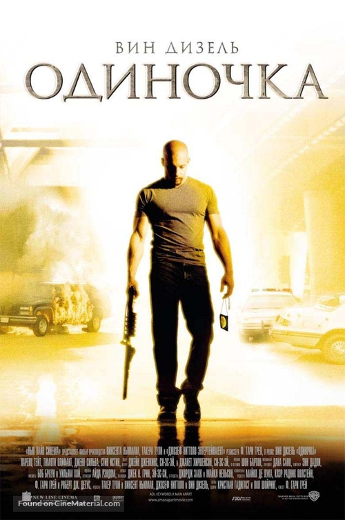 A Man Apart - Russian Movie Poster