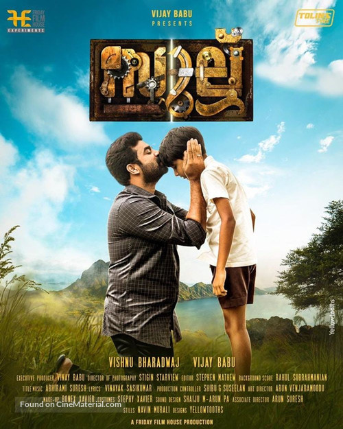 Sullu - Indian Movie Poster