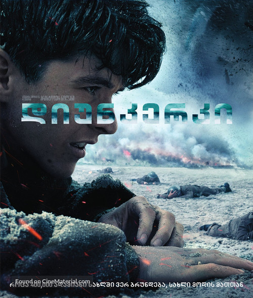 Dunkirk - Georgian Movie Cover