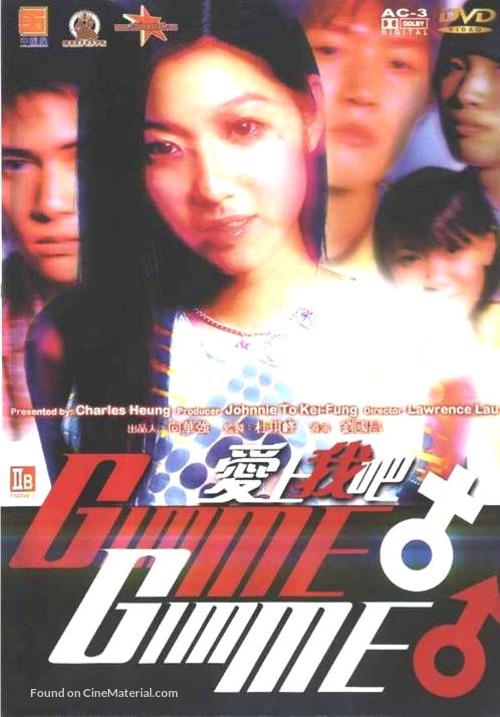 Ngoi soeng ngo baa - Hong Kong DVD movie cover