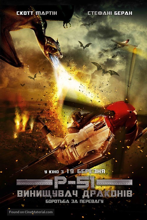 P-51 Dragon Fighter - Ukrainian Movie Poster