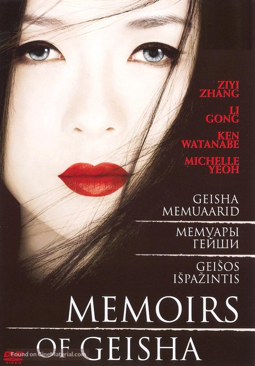 Memoirs of a Geisha - Estonian DVD movie cover