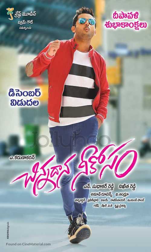 Chinnadana Nee Kosam - Indian Movie Poster