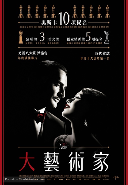 The Artist - Taiwanese Movie Poster
