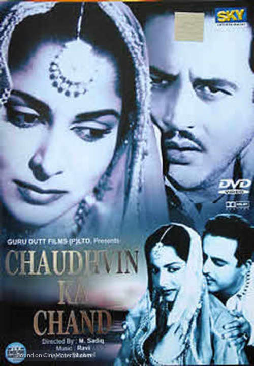 Chaudhvin Ka Chand - Indian DVD movie cover