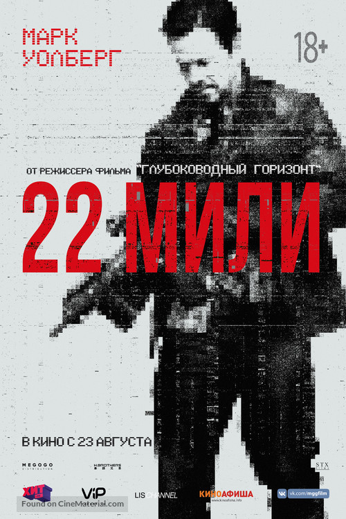 Mile 22 - Russian Movie Poster