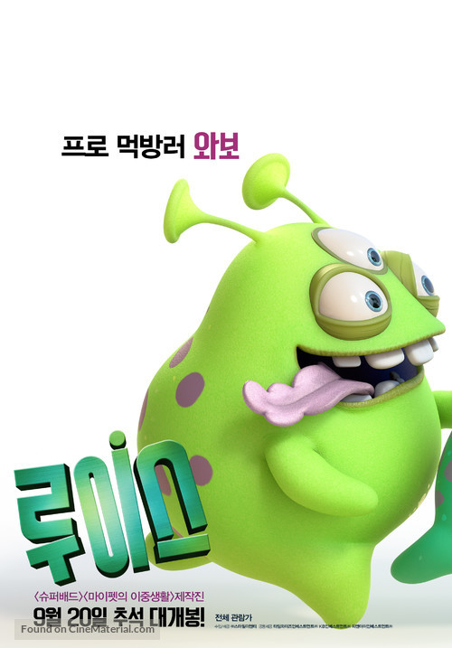 Luis &amp; the Aliens - South Korean Movie Poster