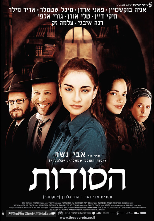 Ha-Sodot - Israeli Movie Poster