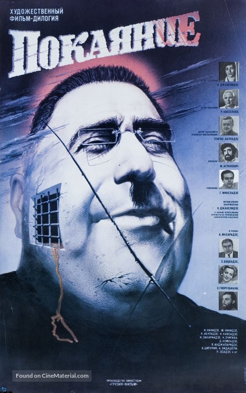 Monanieba - Russian Movie Poster
