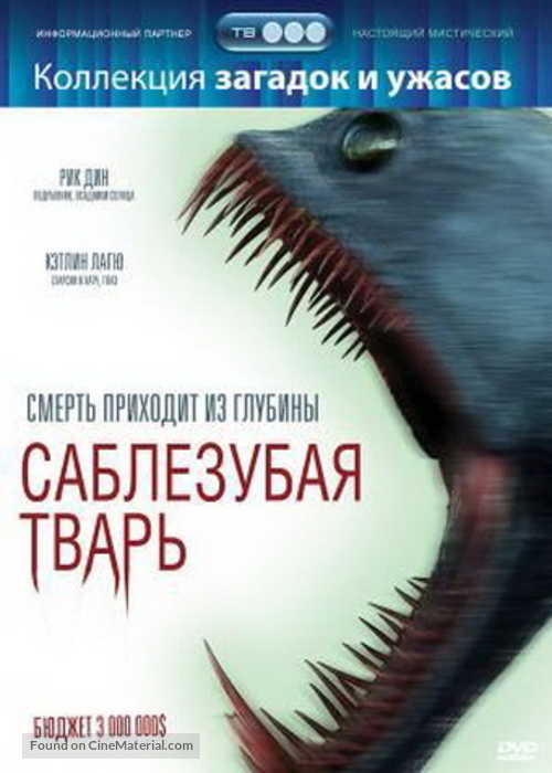 Razortooth - Russian Movie Cover