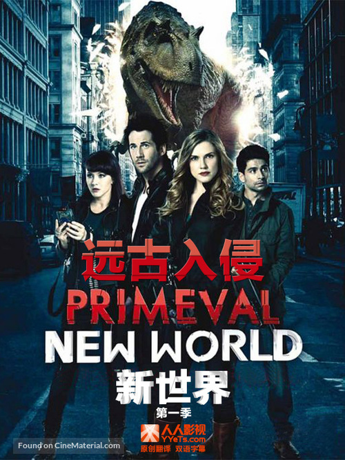 &quot;Primeval: New World&quot; - Hong Kong Movie Poster