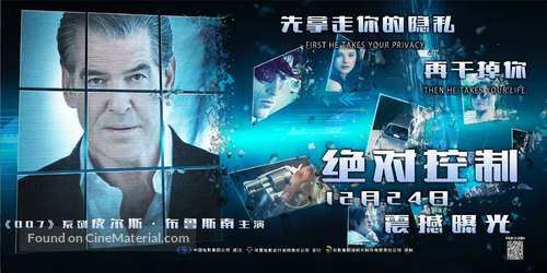 I.T. - Chinese Movie Poster