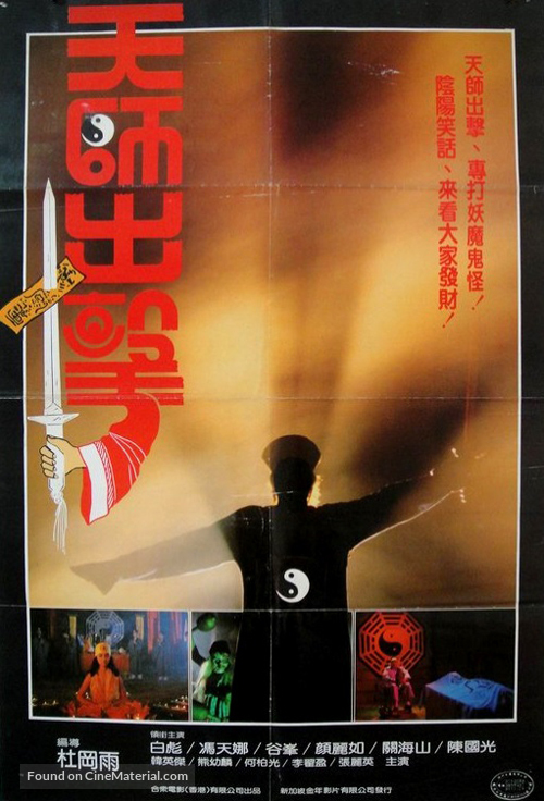 Xiong zhou - Hong Kong Movie Poster