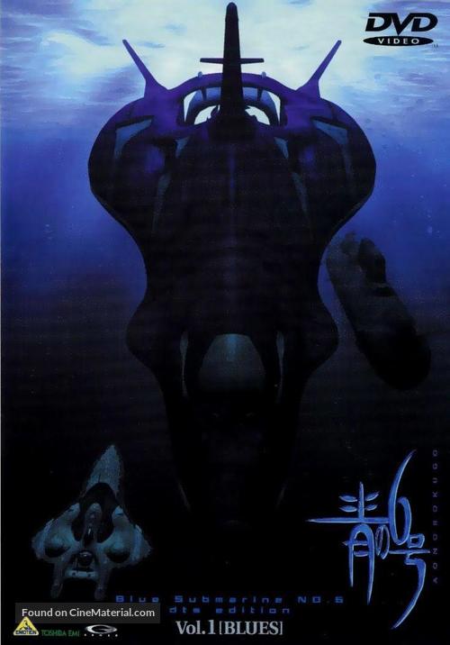 Ao no roku g&ocirc; - Japanese DVD movie cover