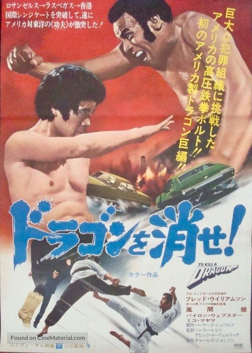 That Man Bolt - Japanese Movie Poster