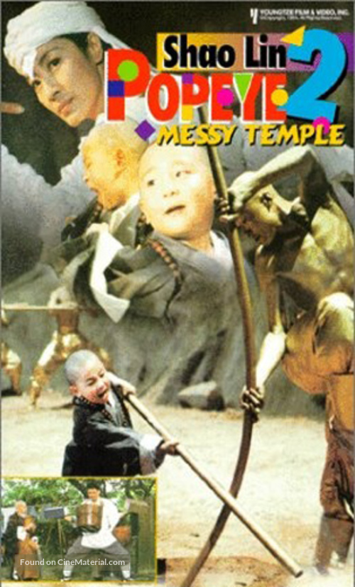 Shaolin Popey 2 - poster