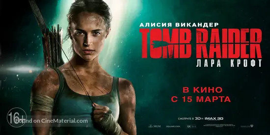 Tomb Raider - Russian Movie Poster