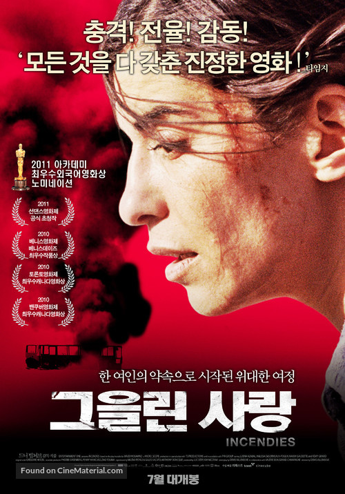 Incendies - South Korean Movie Poster