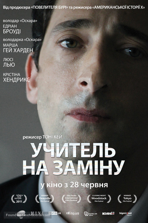 Detachment - Ukrainian Movie Poster