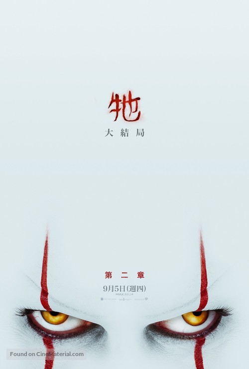 It: Chapter Two - Taiwanese Movie Poster
