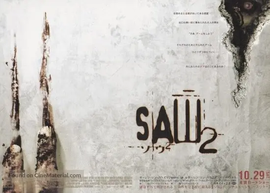 Saw II (2005) Japanese movie poster