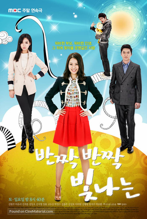 &quot;Banjjak Banjjak Bitnaneun&quot; - South Korean Movie Poster