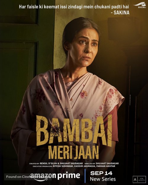 &quot;Bambai Meri Jaan&quot; - Indian Movie Poster
