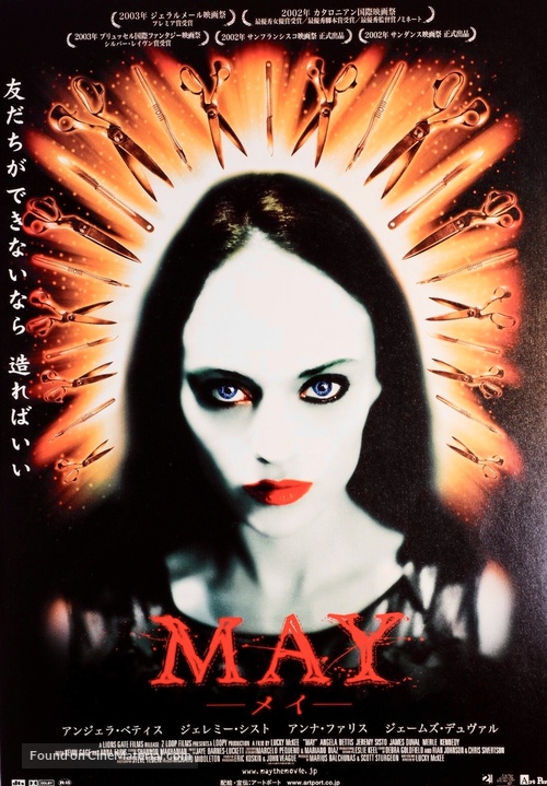 May - Japanese Movie Poster