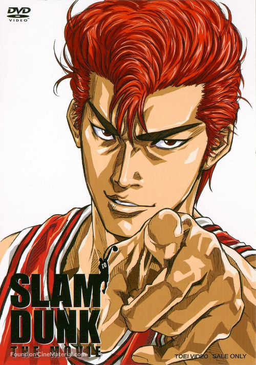 Slam Dunk: The Movie - Japanese DVD movie cover