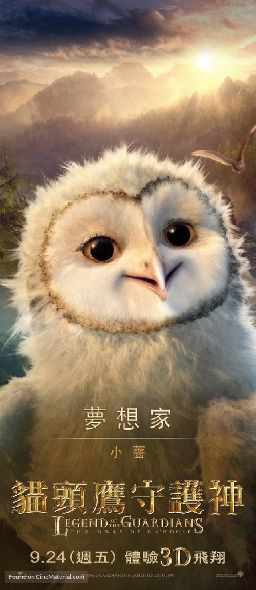 Legend of the Guardians: The Owls of Ga&#039;Hoole - Taiwanese Movie Poster