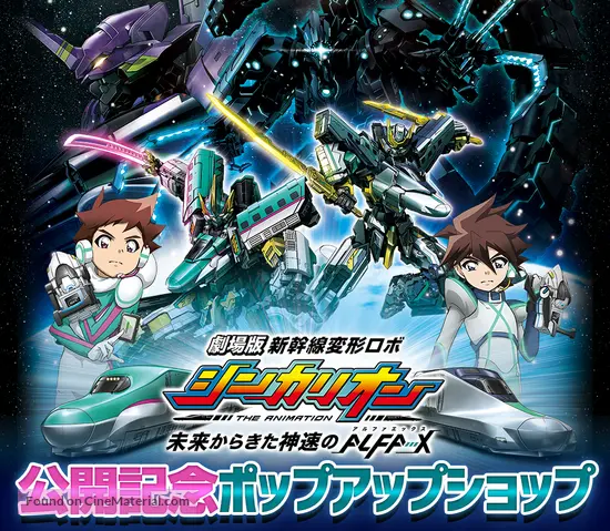 Get Shinkansen Henkei Robo Shinkalion The Animation 2018 Japanese Movie Poster Free Wallpaper Shinkansen Henkei Robo Shinkalion The Animation 2018 Japanese Movie Poster For Android Free