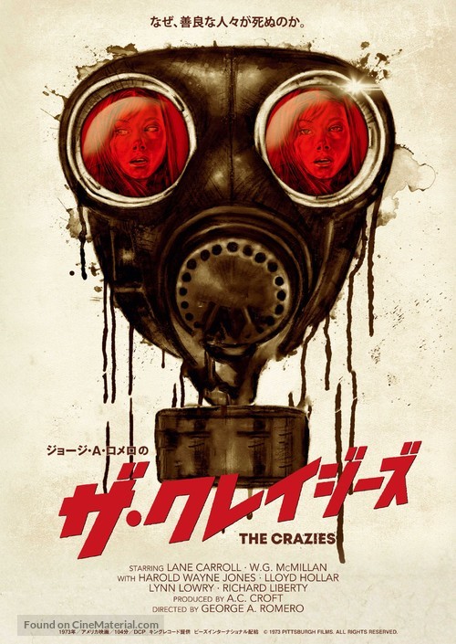 The Crazies - Japanese Movie Poster