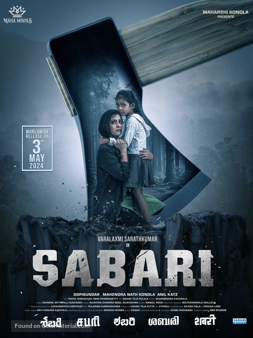 Sabari - Indian Movie Poster