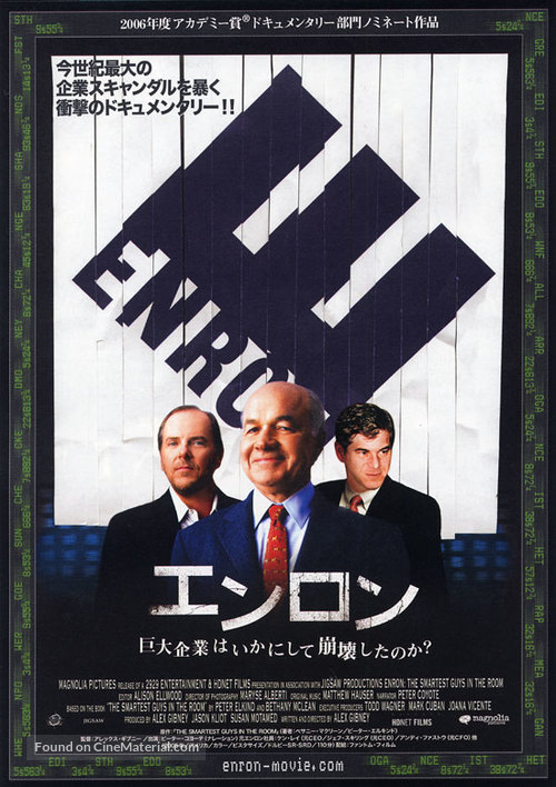 Enron: The Smartest Guys in the Room - Japanese poster