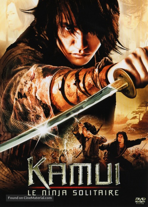 Kamui gaiden - French DVD movie cover