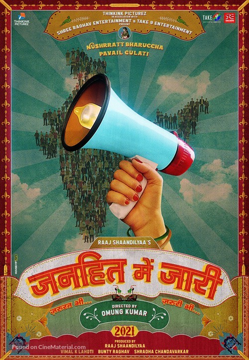 Janhit Mein Jaari - Indian Movie Poster